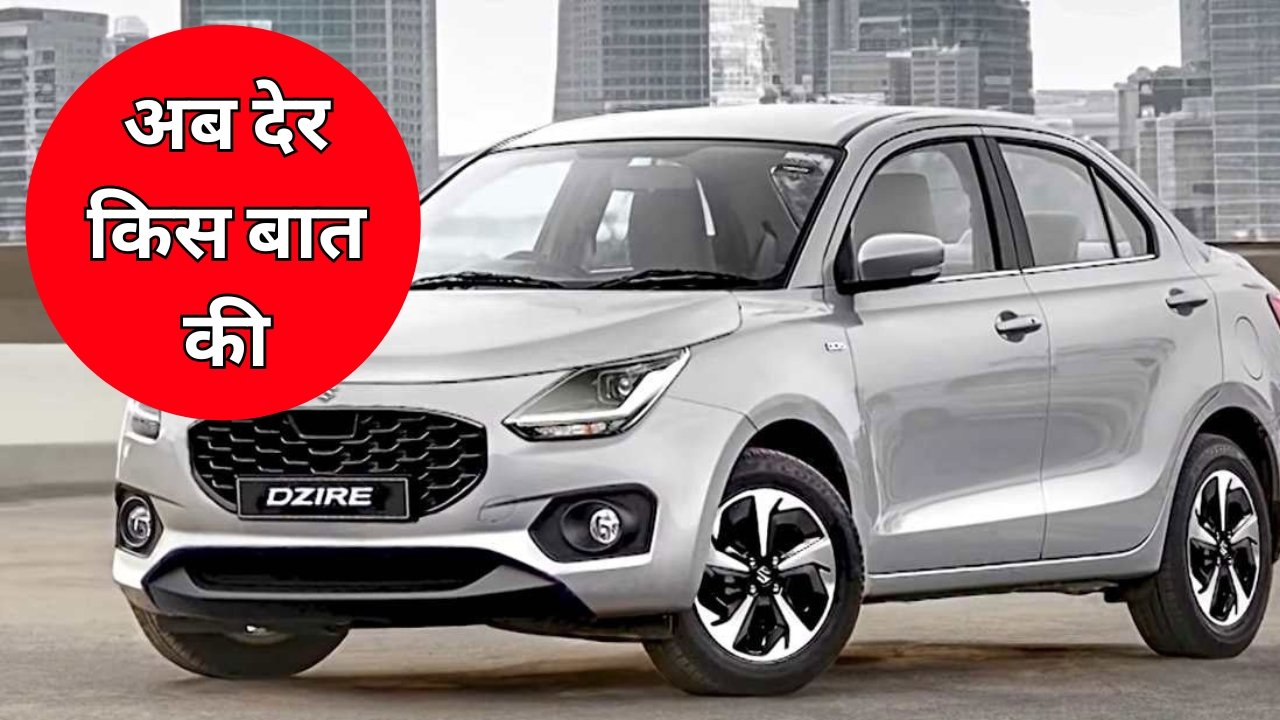 The 2024 Maruti Suzuki Dzire A Appropriate Mix Of Style, Comfort