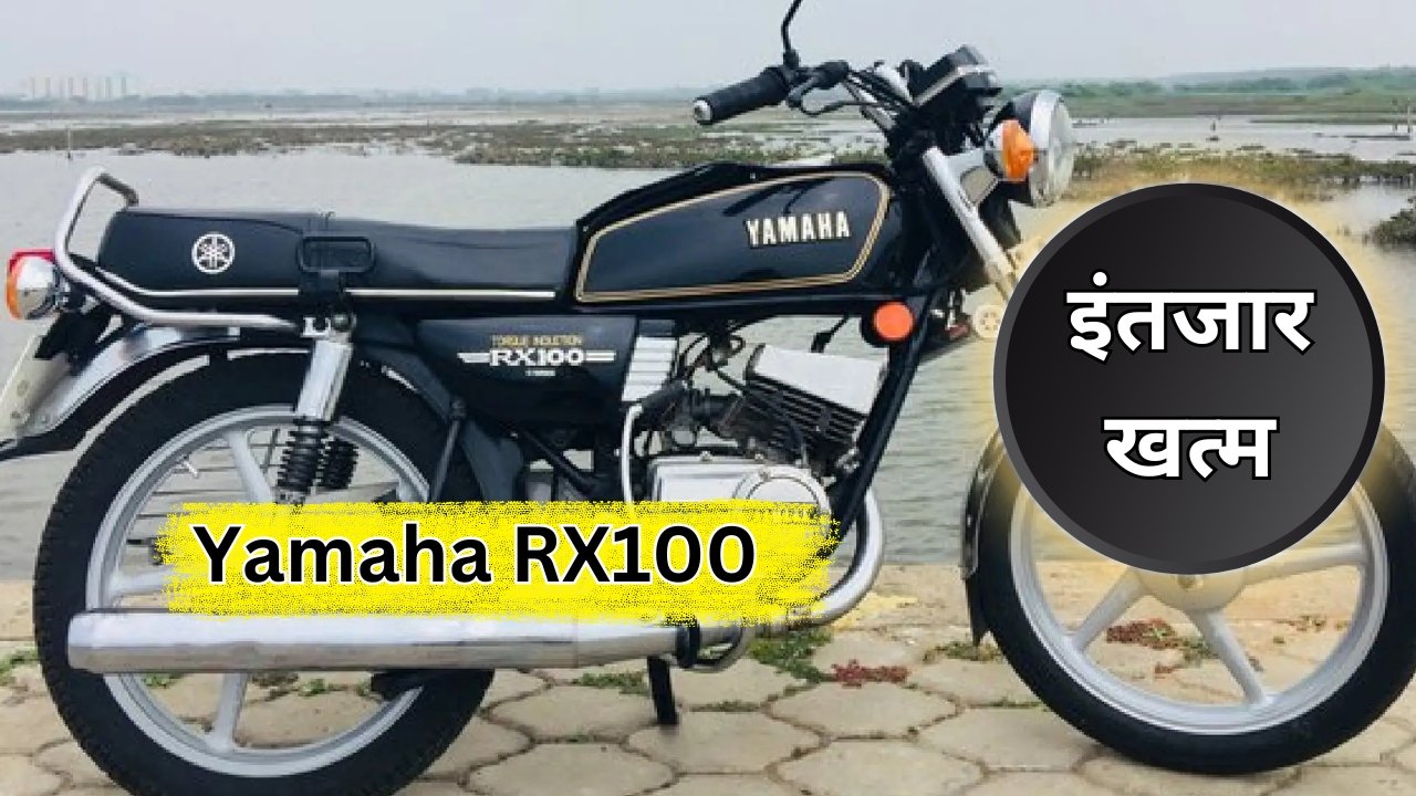 Yamaha RX100