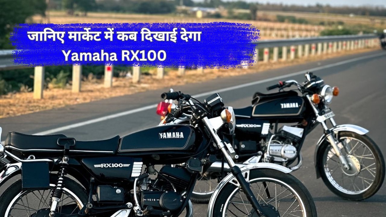 Yamaha RX100