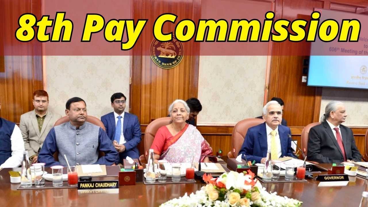 8th Pay Commission